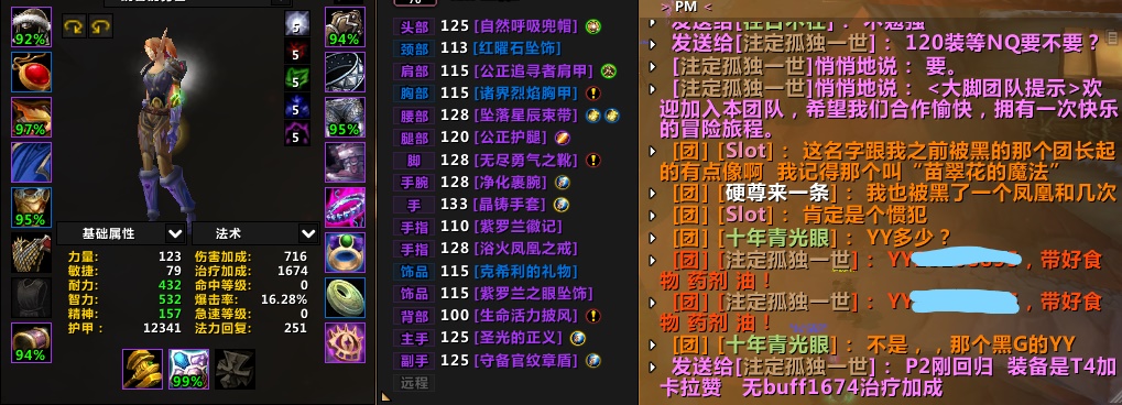 魔兽世界tbc奶骑手法,tbc奶骑团本治疗手法攻略详解