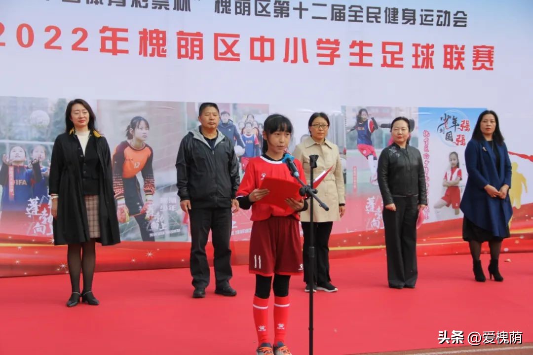 体彩杯足球赛小学,2024年历城区小学生足球比赛