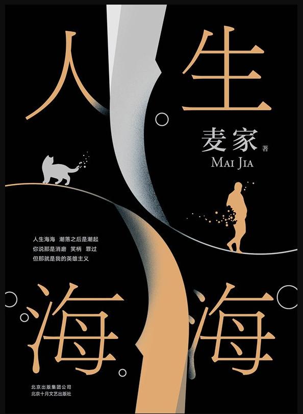 《人生海海》：被虚荣心羁绊的人，过不好一生