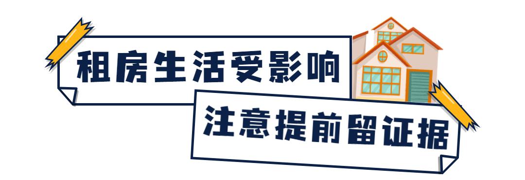 二房东低价租房,二房东抬高租价