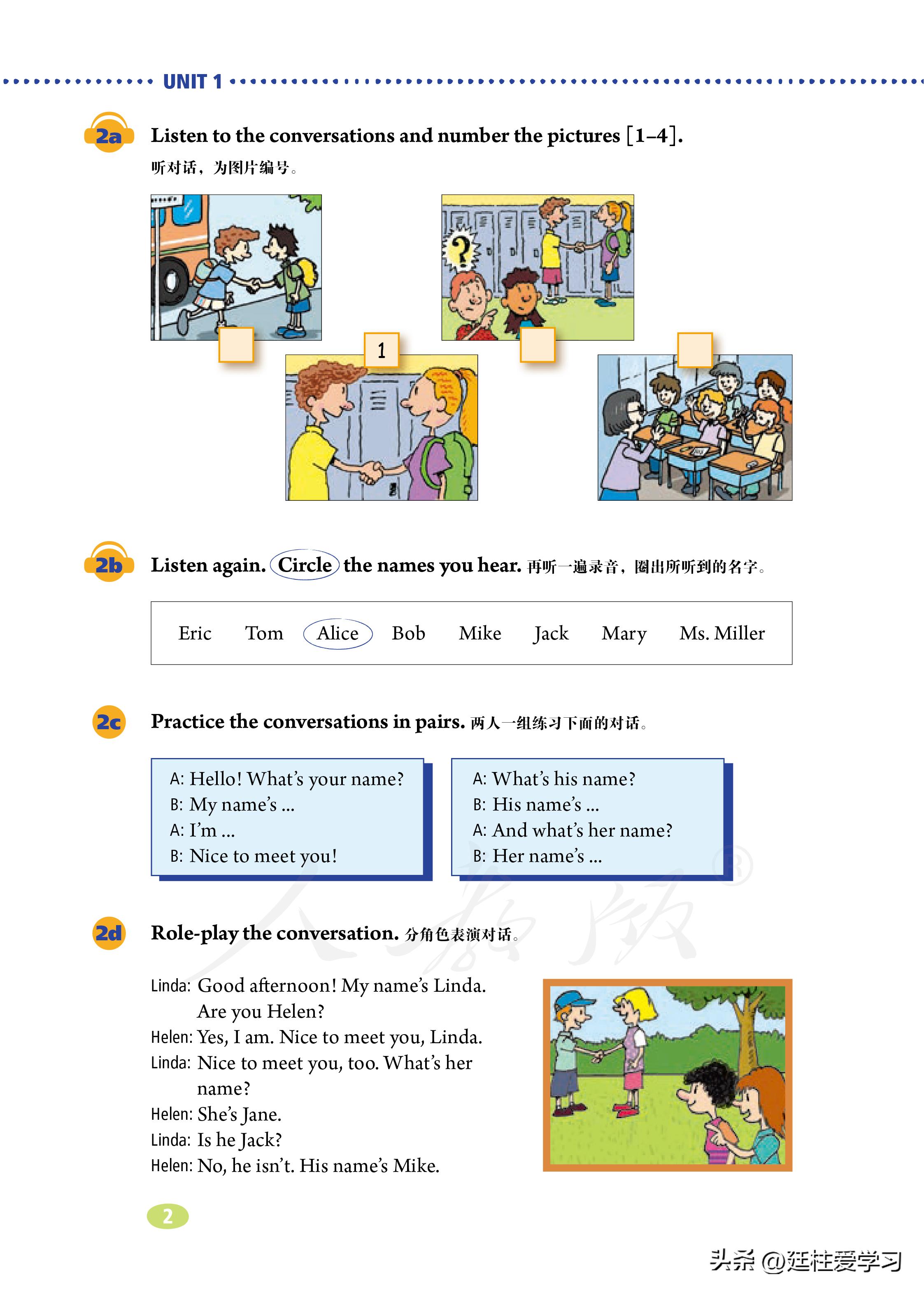 七年级上册英语试卷电子版,英语七年级上册电子版所有笔记