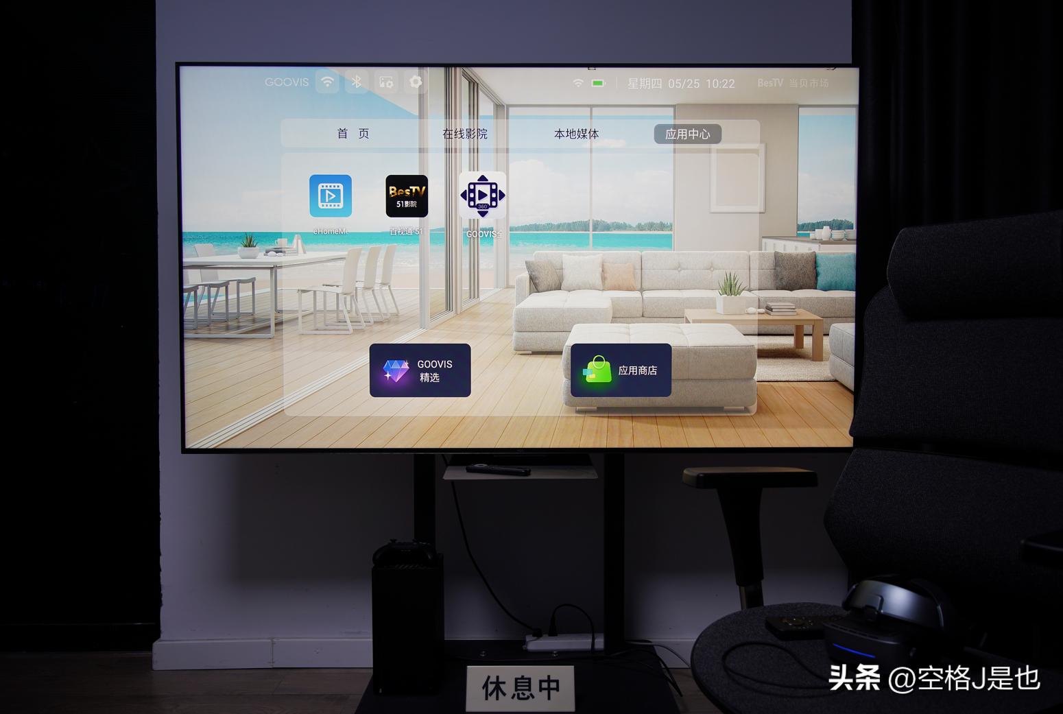 随身IMAX私人影院体验GoovisG3Max深度测评