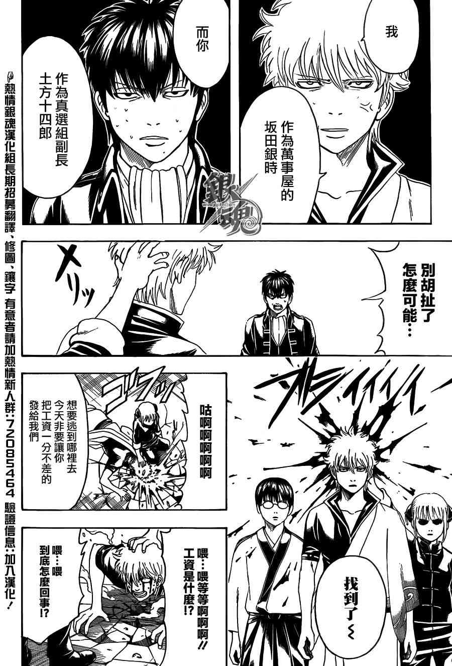 银魂677话,银魂329-368