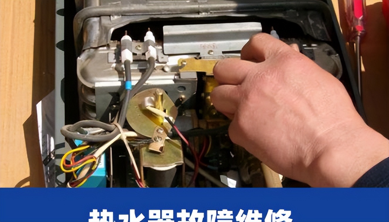 家用燃气热水器各种故障维修,热水器故障100例热水器出水量小