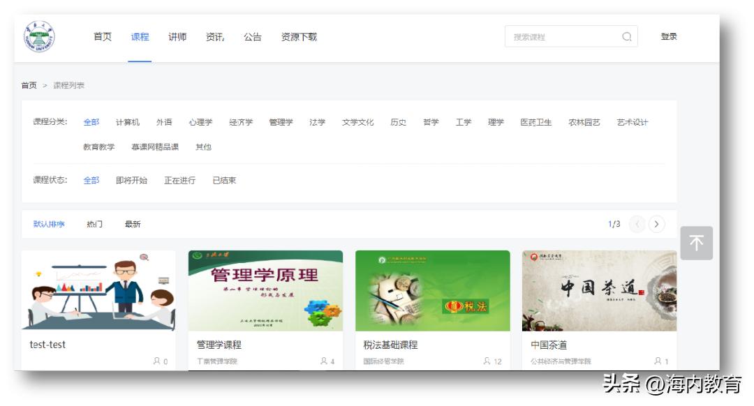 智慧校园数字化校园服务方案,数字化智慧校园入口