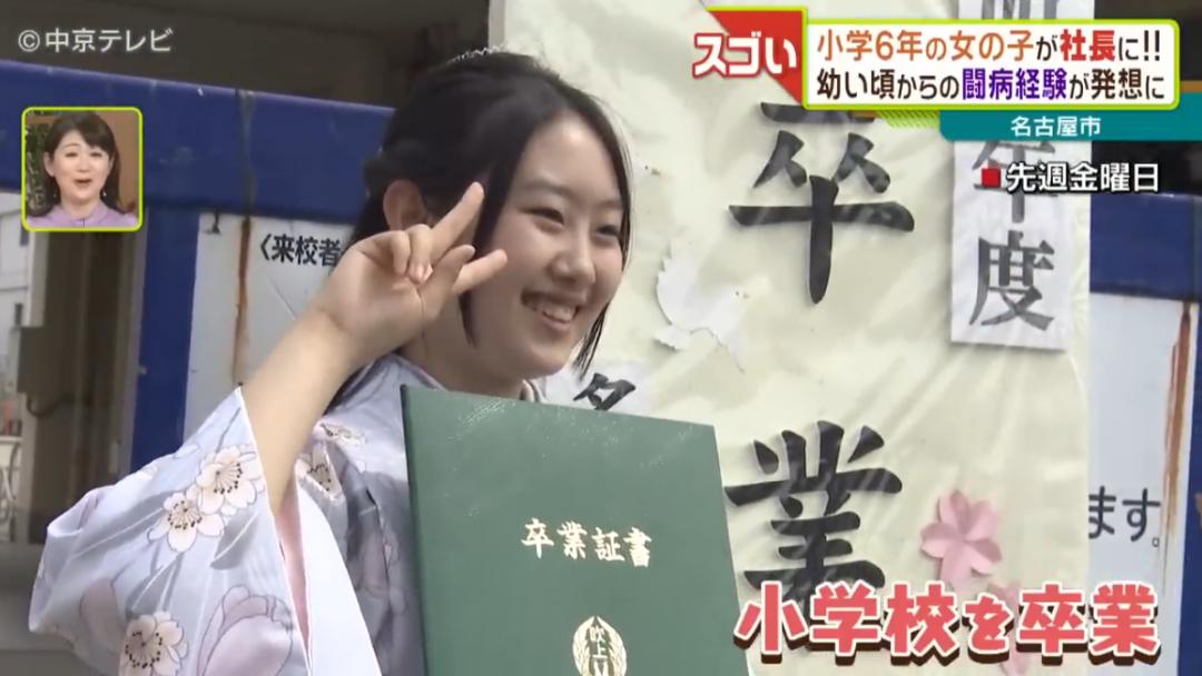 日本12岁少女“硬核”创业当老板!网友:这届大人不太行...