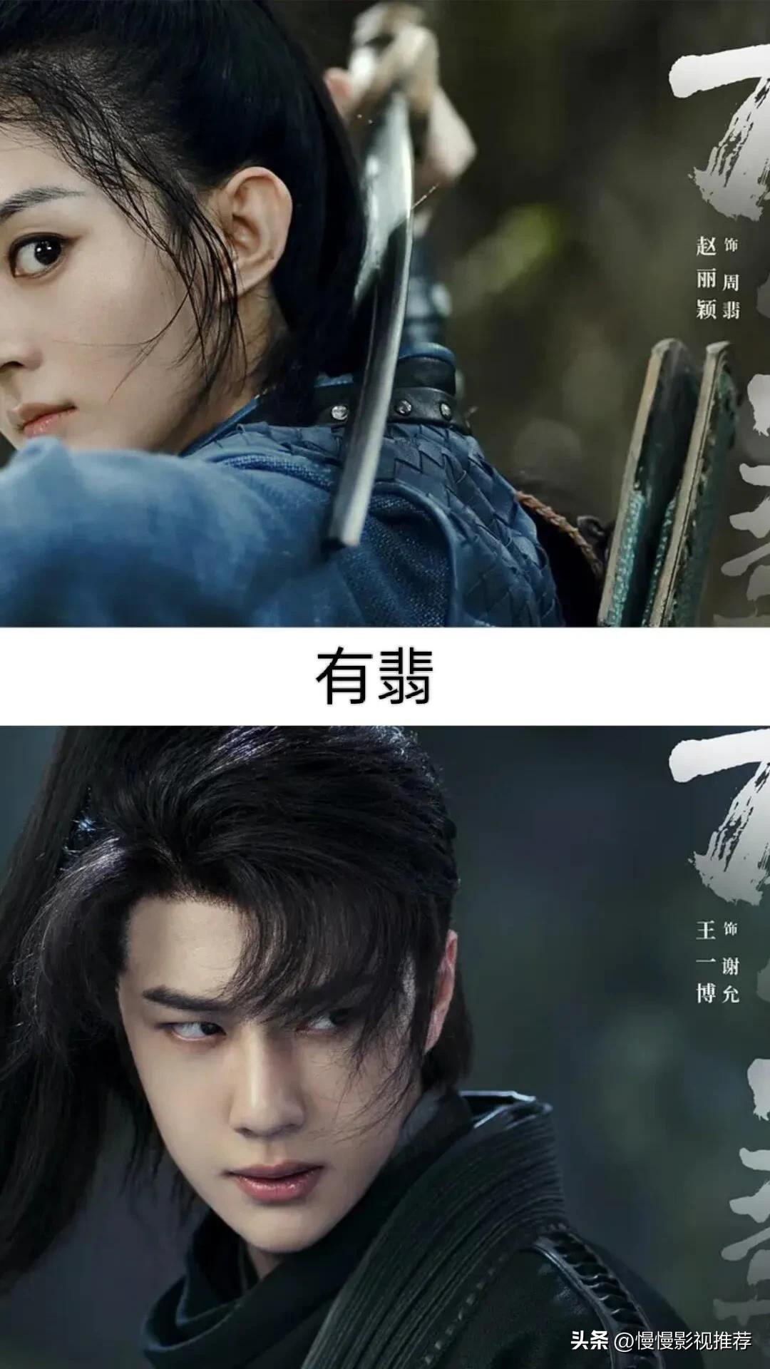 赵丽颖冯绍峰合作的影视剧,赵丽颖演过最好看6部电视剧