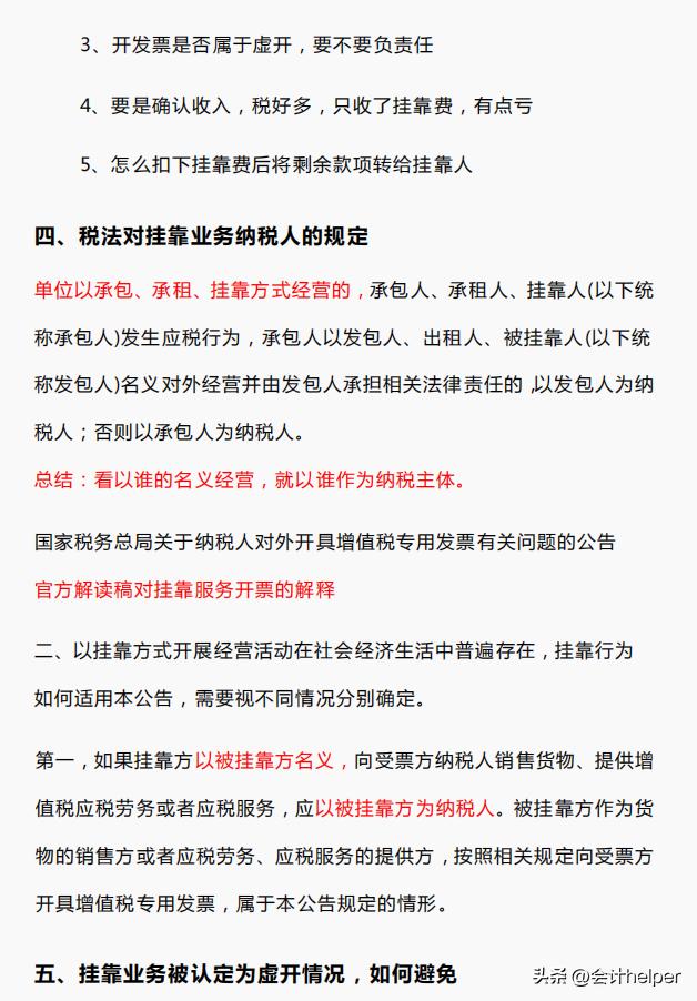 税局提示建筑行业挂靠涉税风险点,建筑公司挂靠需要缴纳哪些税款