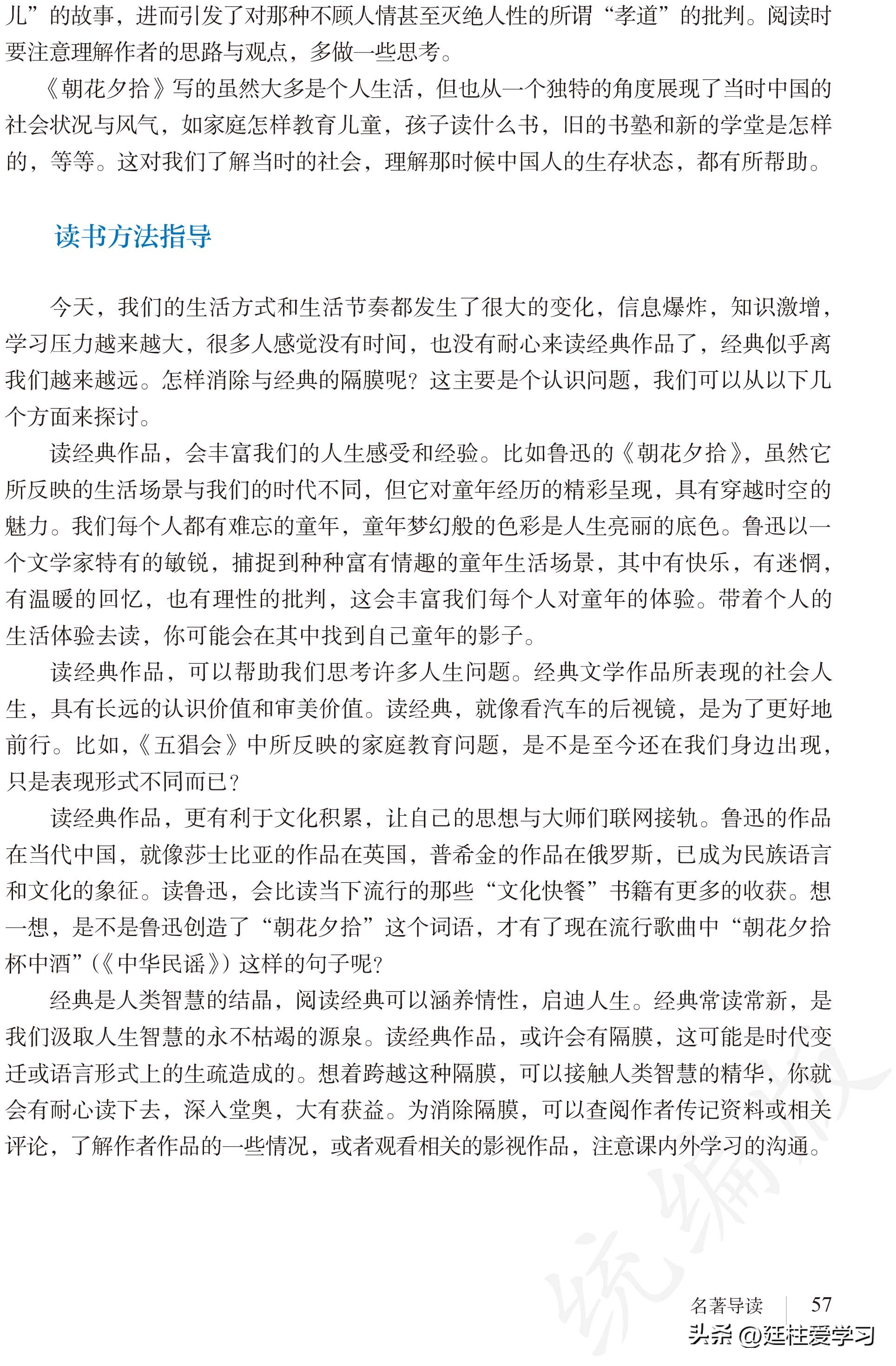 语文七年级上册电子版,语文七年级上册电子版课时练