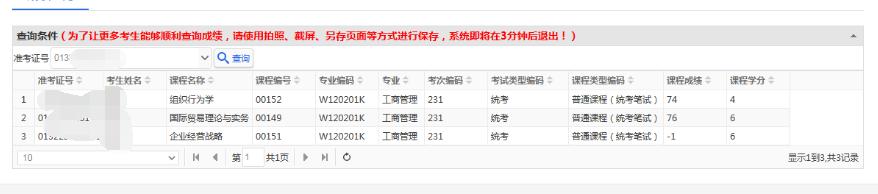 四川往年的自考成绩查询,四川自考统考成绩出来了