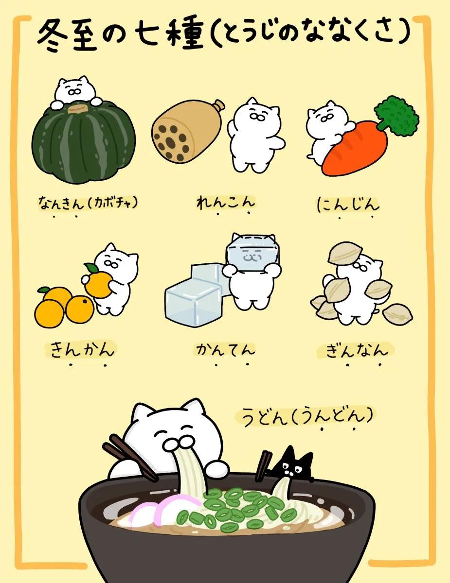 日本人在冬至会吃什么蔬菜,日本人冬至都吃什么