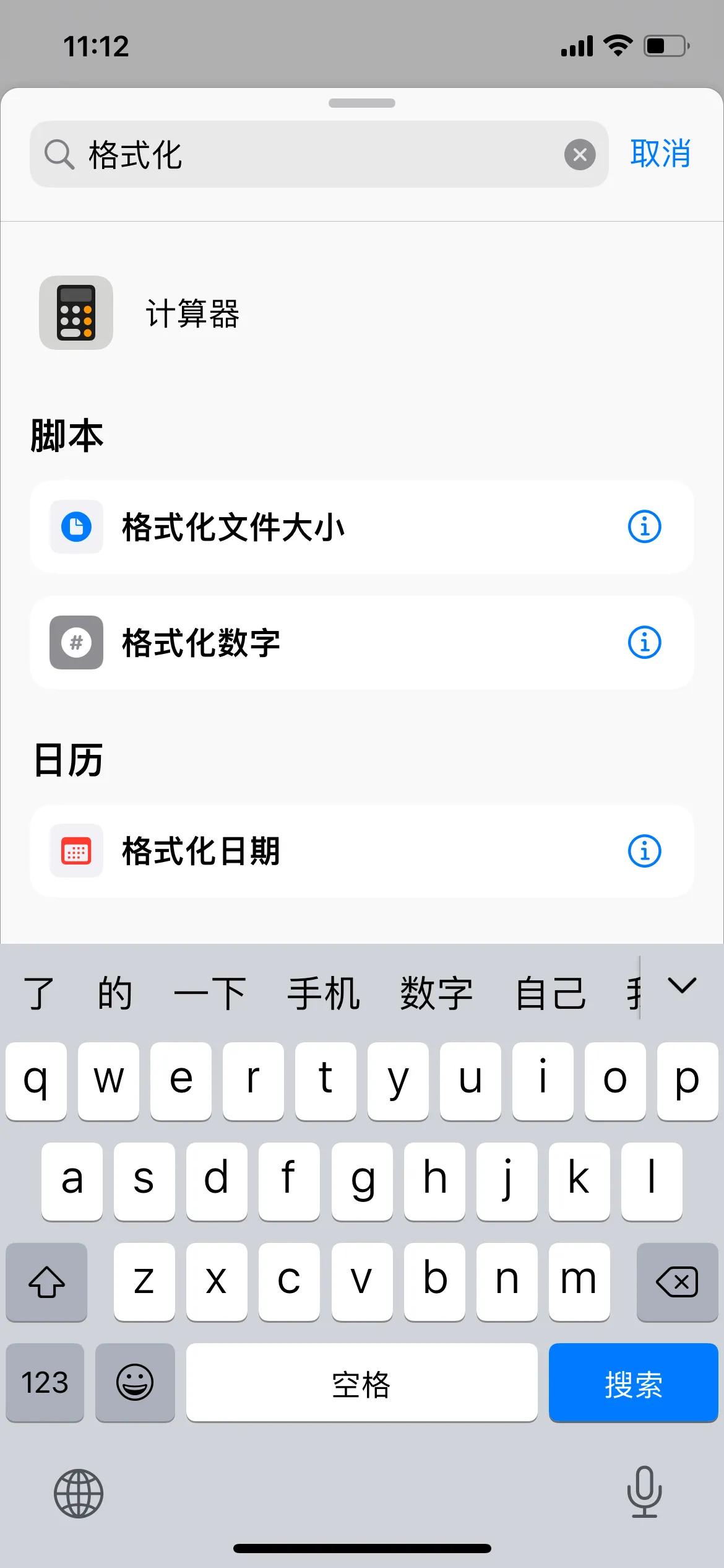 苹果手机经纬度海拔快捷指令教程,经纬度快捷指令提取