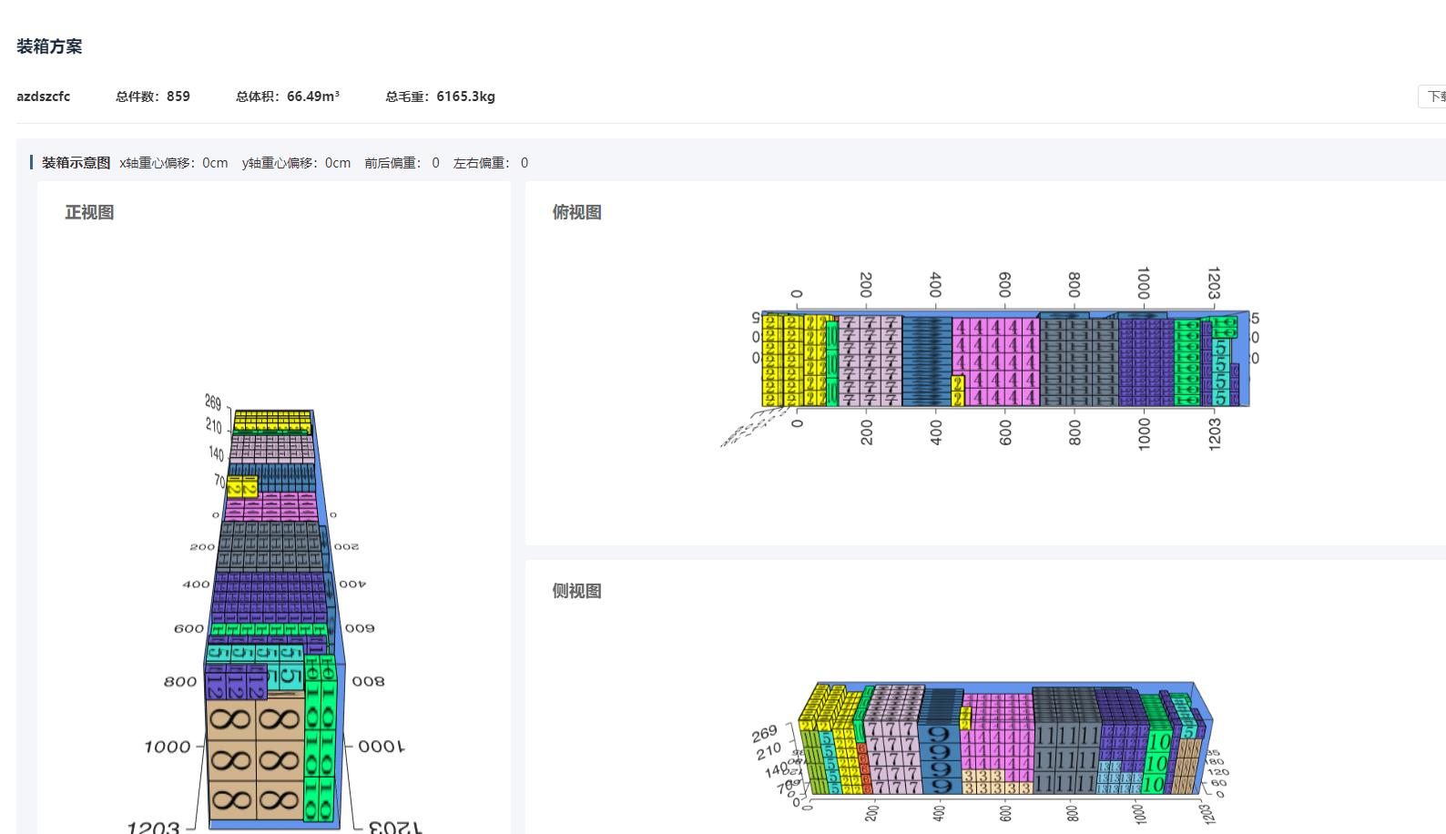货代仓库系统软件有哪些,货代软件排行榜前十名