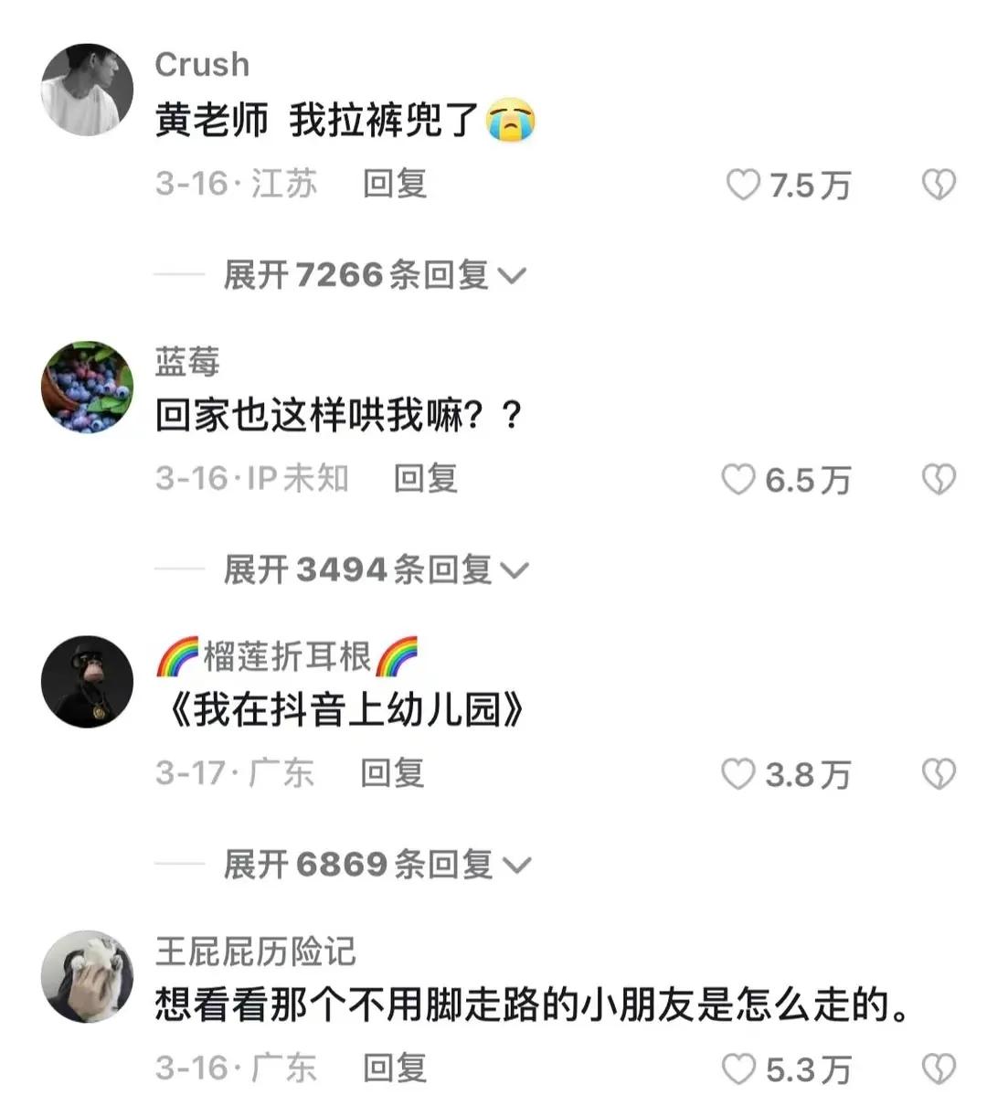 3天涨粉200万，单条视频*放播**过2亿，武汉幼师爆红的秘诀在哪里？