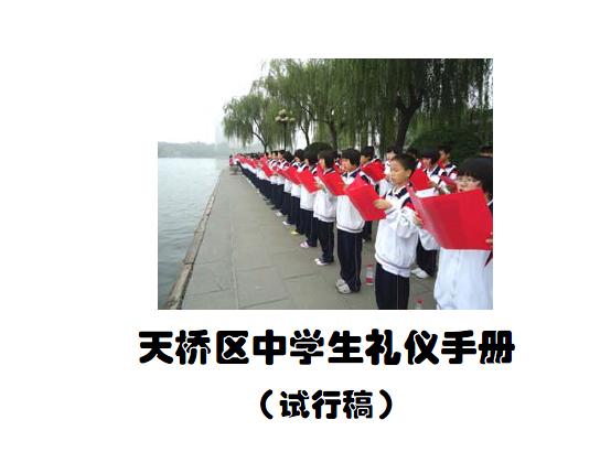 全市唯一！天桥区四美教育入选省教育厅中小学美德教育典型案例