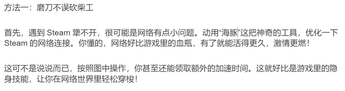 steam无法登录页面打不开,steam打不开出现failedtoload