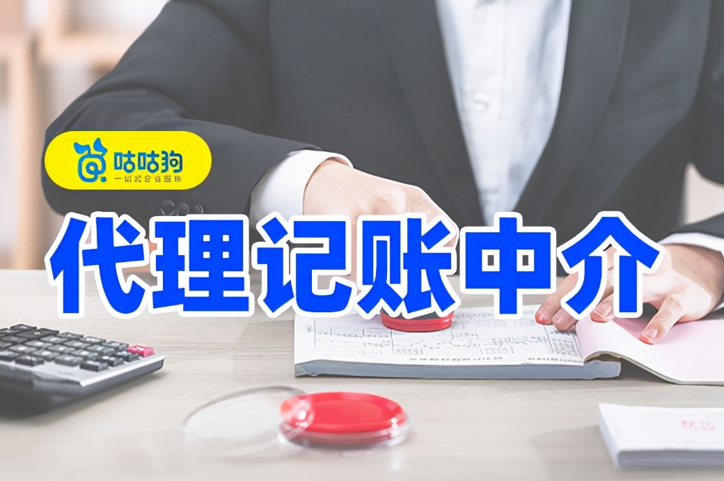 专职会计和代理记账的区别,会计实习去企业还是代理记账公司