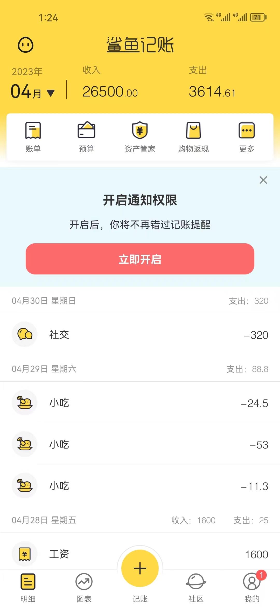 从月入2000到月入20000,一个普通人怎么做到月入4万