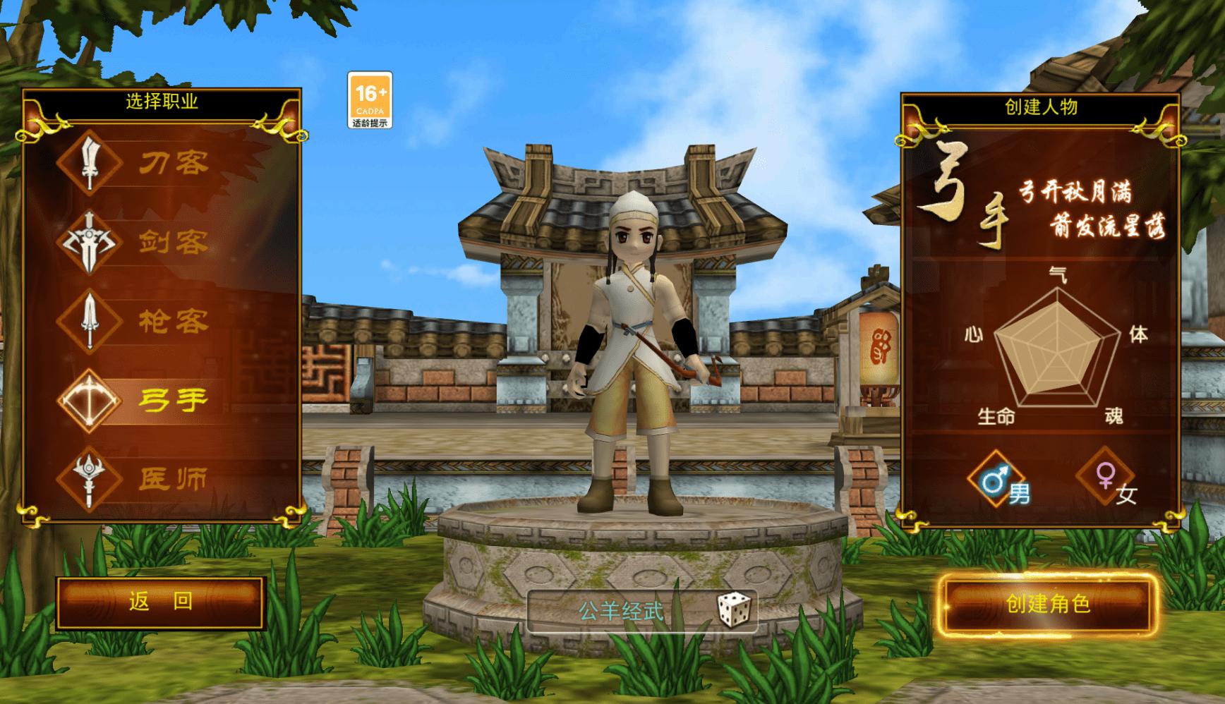 独步武林手游装备怎么合成,独步武林邪刀气功加点