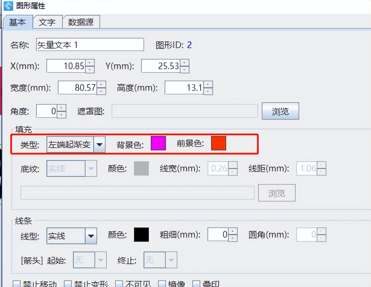 怎么制作好看的标签文字,文字长的标签制作教程