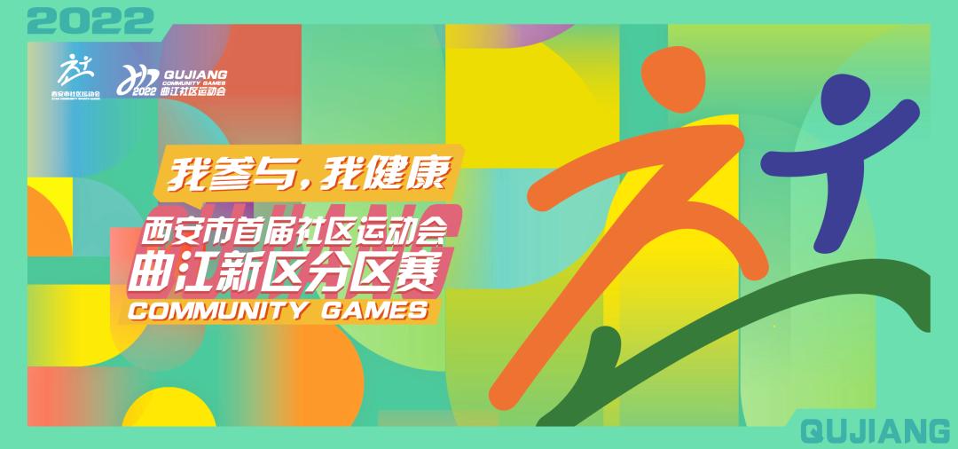 即将开赛！秦凯、郭文珺喊你报名啦