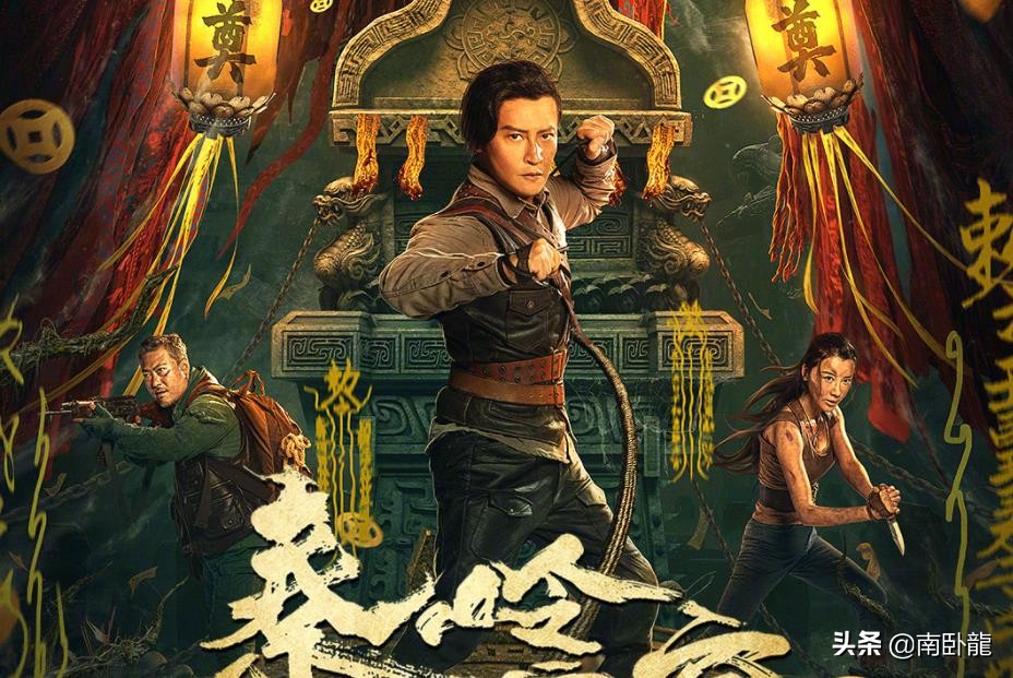 秦岭密窟陈志朋剧情,秦岭密窟陈志朋