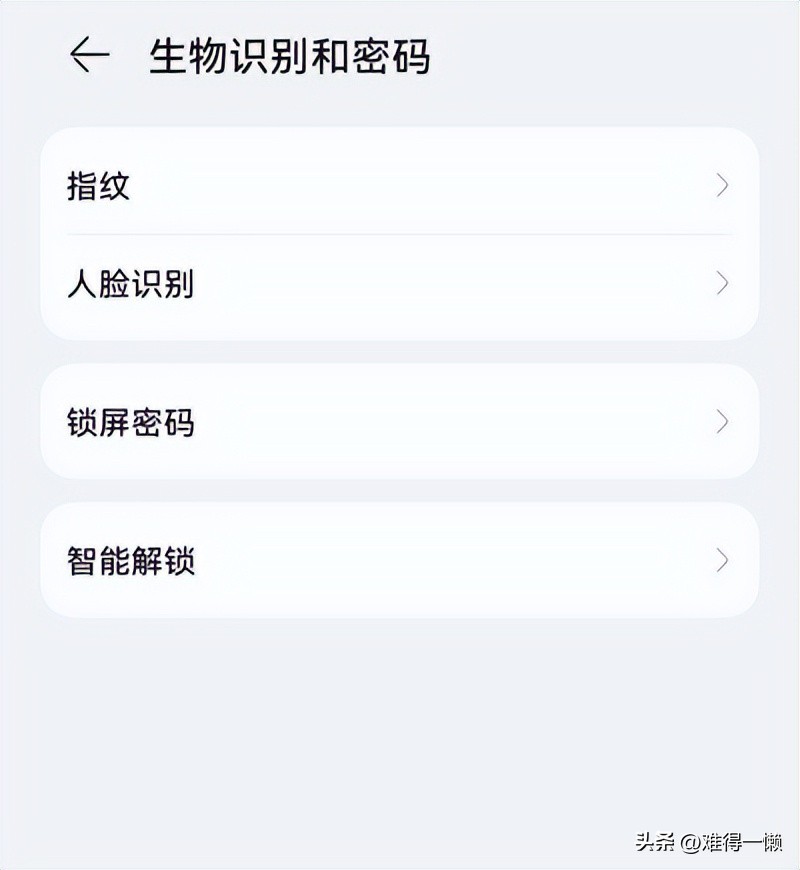 华为nova9锁屏密码怎么设置,华为畅享20忘记锁屏密码怎么解锁
