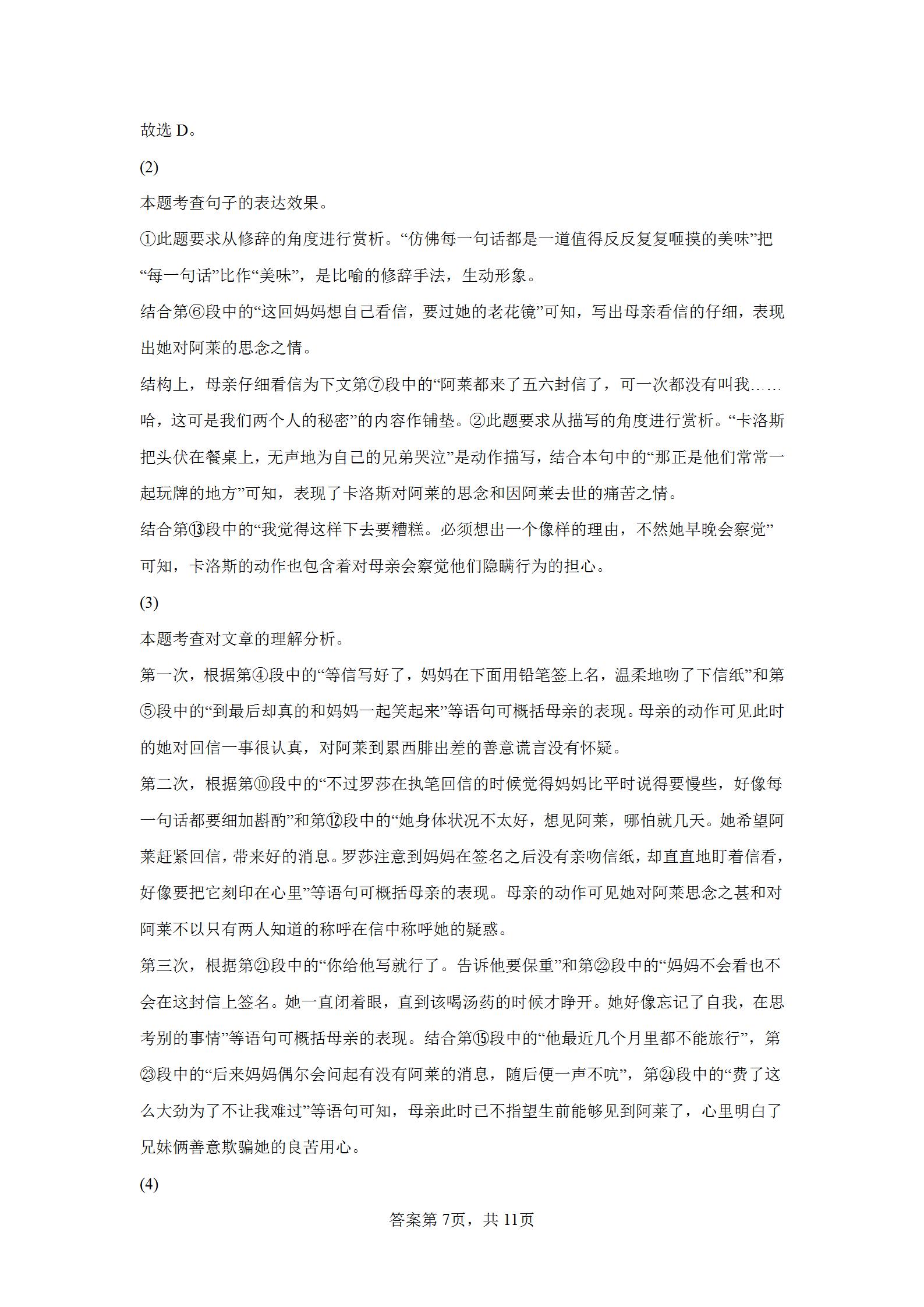 2020广州中考语文试卷及参考答案,广州市2022中考语文试卷及答案