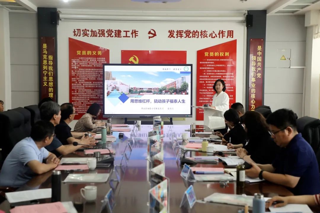 章丘区福泰小学：“思维教育”育人系统建构与实践研究开题论证