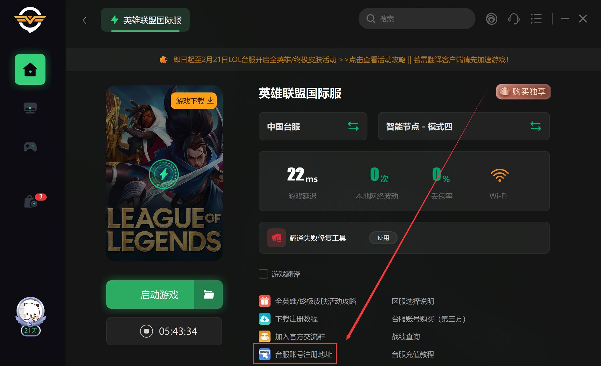 为什么lol台服登录不上啊,为什么lol台服进不去