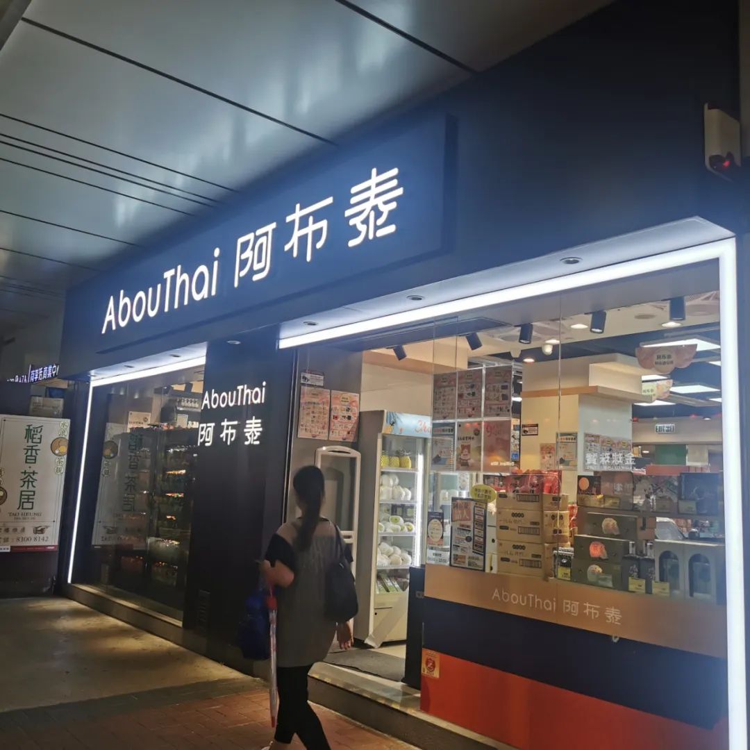 香港最大零食连锁品牌,香港十大零食专卖店