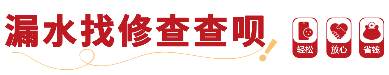 卫生间漏水是防水层老化而漏水吗,卫生间往楼下漏水怎么查找漏水点