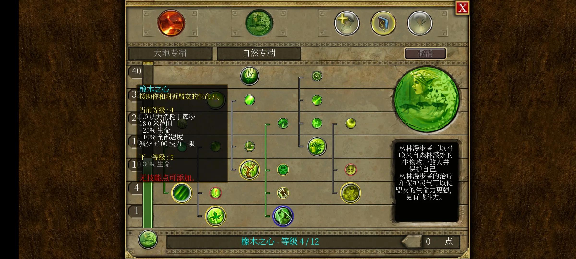 泰坦之旅手机版2.9.8版本介绍,泰坦之旅手机版1.0.20攻略