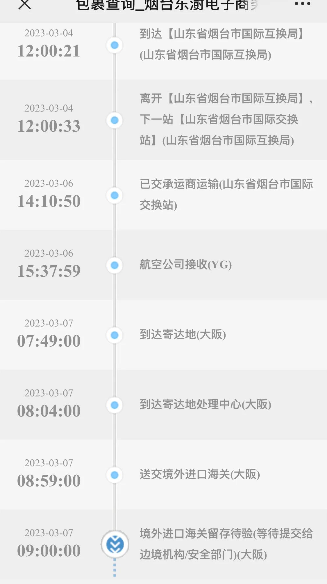 刚到日本的第一天,第一次收到上门送货的快递