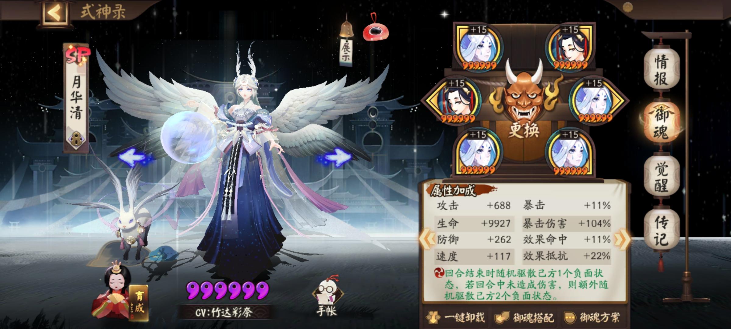 阴阳师全部式神御魂搭配,阴阳师式神攻略御魂搭配