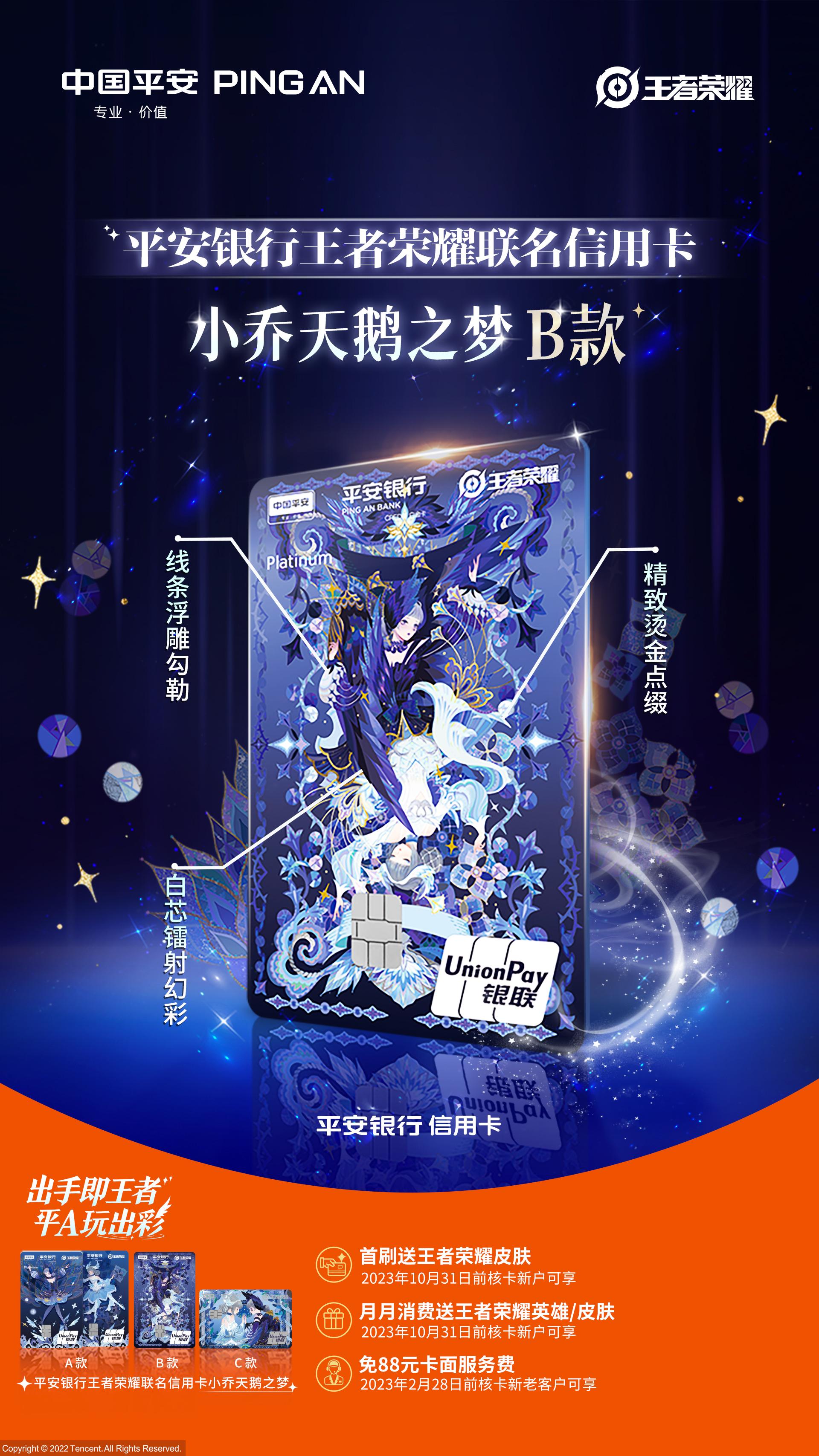 平安银行京喜联名信用卡,平安银行京东联名信用卡