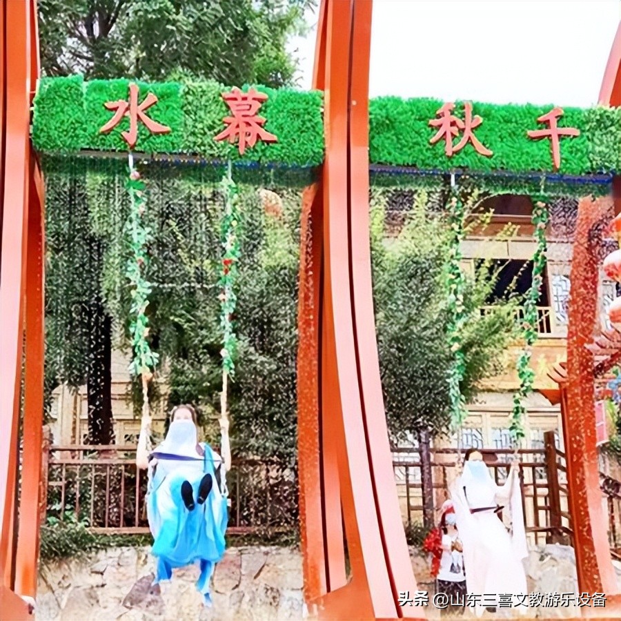 大型室外网红秋千设备主题乐园,大型网红水幕秋千