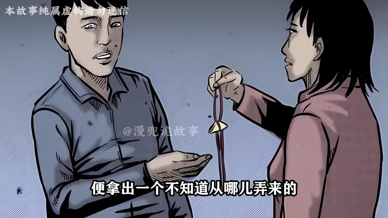 你还记得小时候戴过的三角形护身符吗？#漫画解说