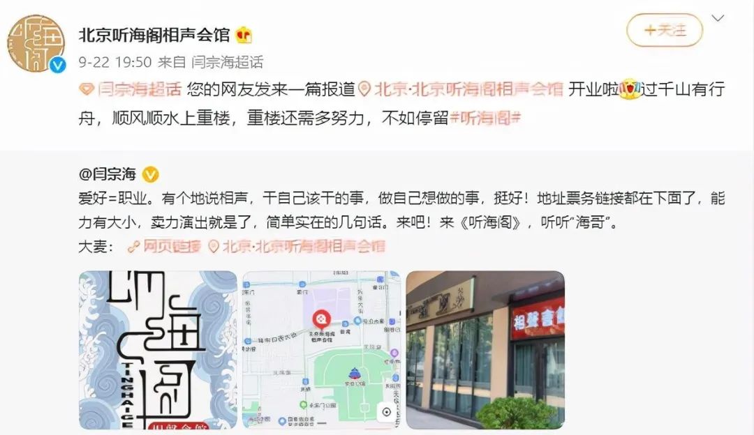 闫云达和郭德纲是怎么回事,闫云达郭德纲最落魄的大弟子