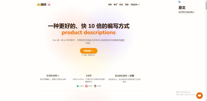 泰酷辣！4个免费的AI写作工具，让你的写作更高效