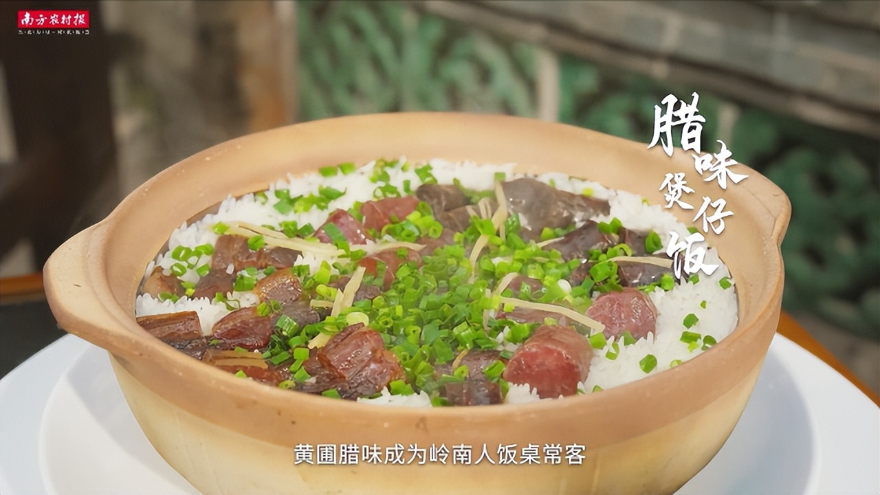 视频|飘香百年，匠心传承！黄圃腊味产业园宣传片重磅发布