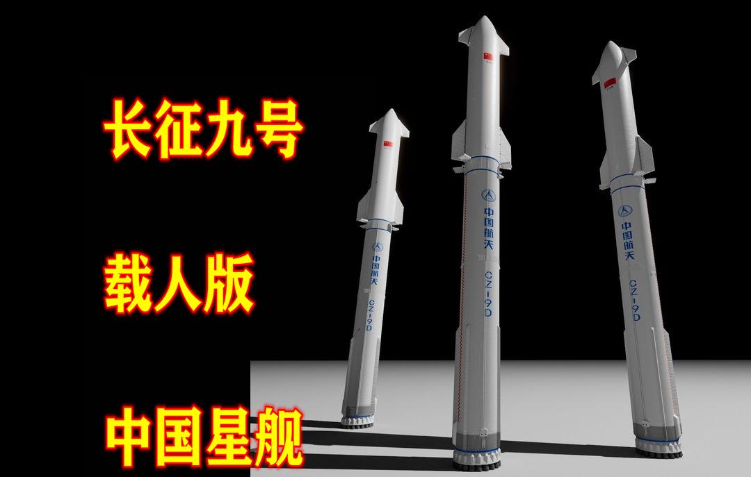 长征九号三种构型,长征九号预计2027年具备首飞条件