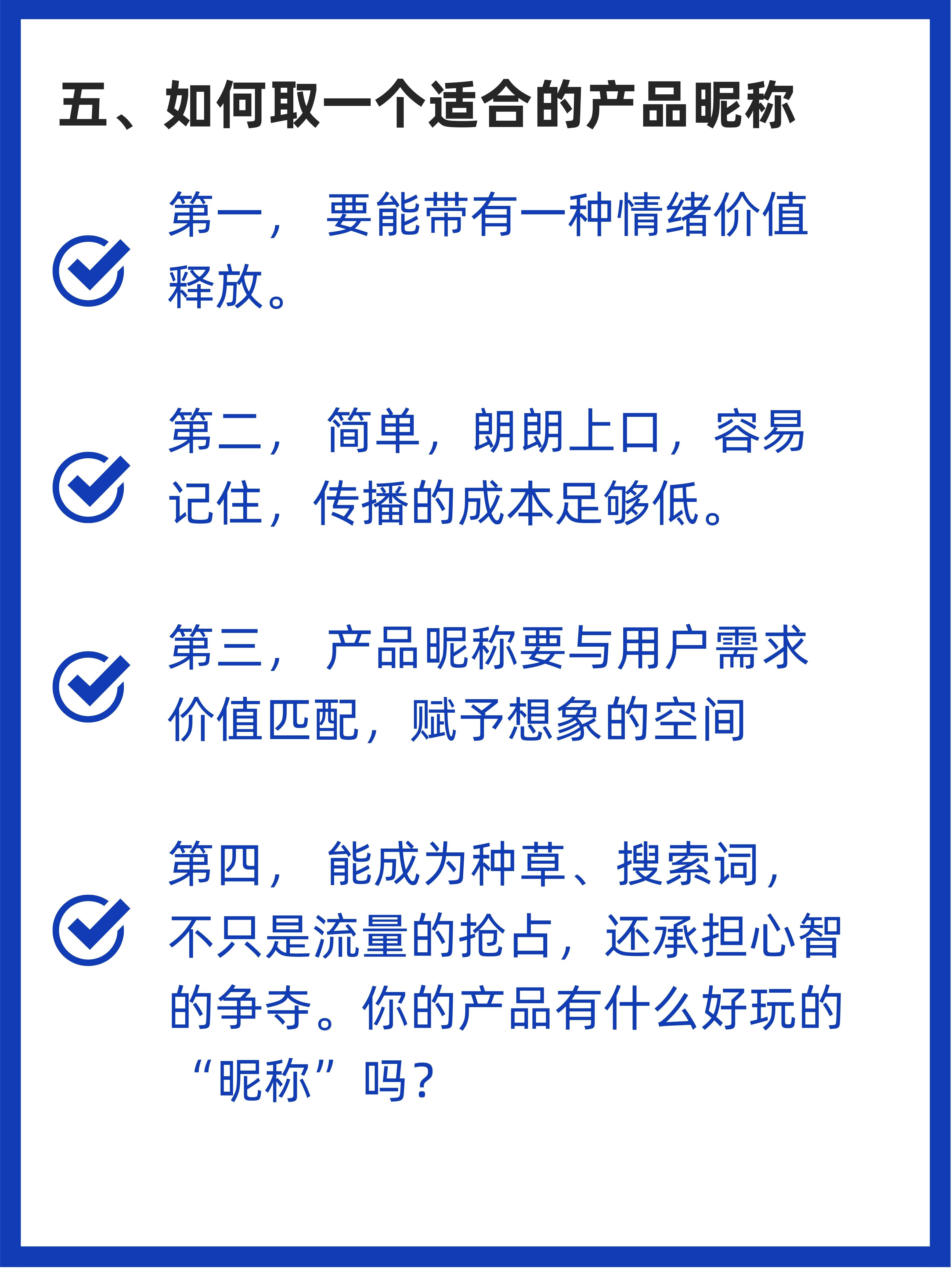 什么昵称能获得更多流量,什么样的品牌名能增加购买力