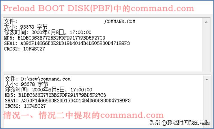 穿越时间·完美开启WindowsME实模式（RealmodeMS-DOS）的完美方案