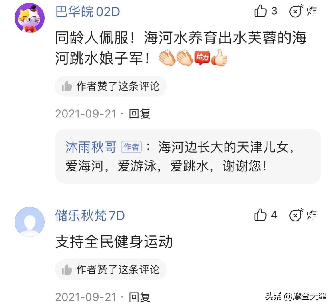 天津静海区最美的风景,天津市内最美的风景