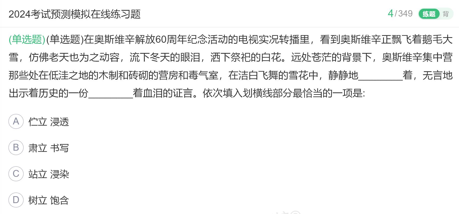 中国电信行测题库及答案,中国电信通信技术类笔试题库