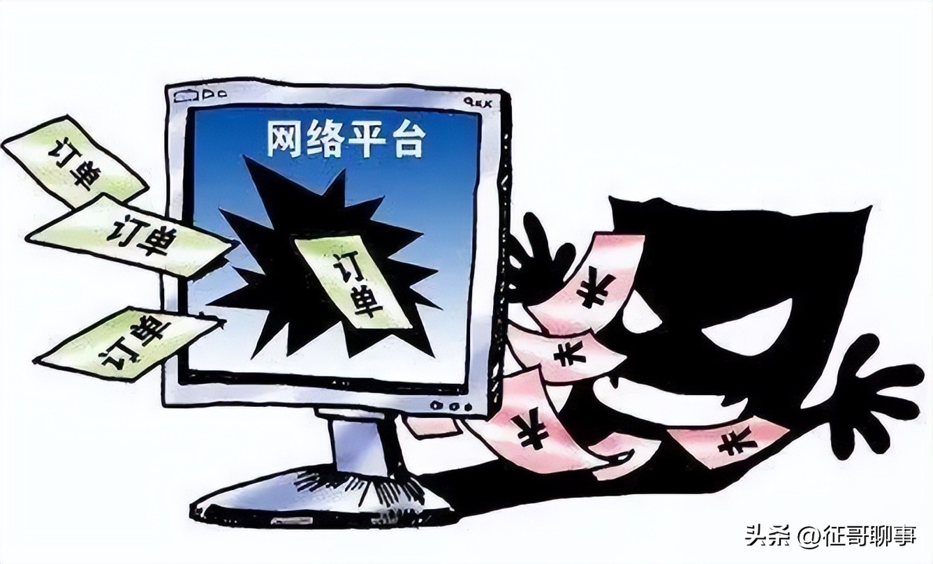 为什么说刷单犯法,刷单违法是从什么时候开始的