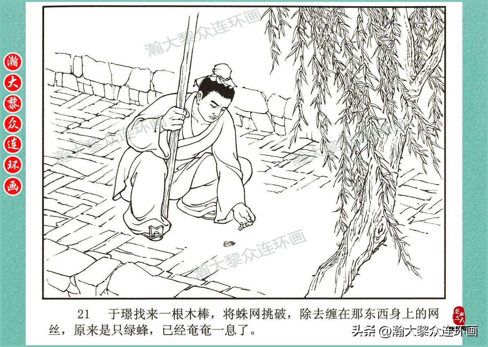 中国文化版连环画聊斋志异故事选,聊斋志异故事连环画欣赏