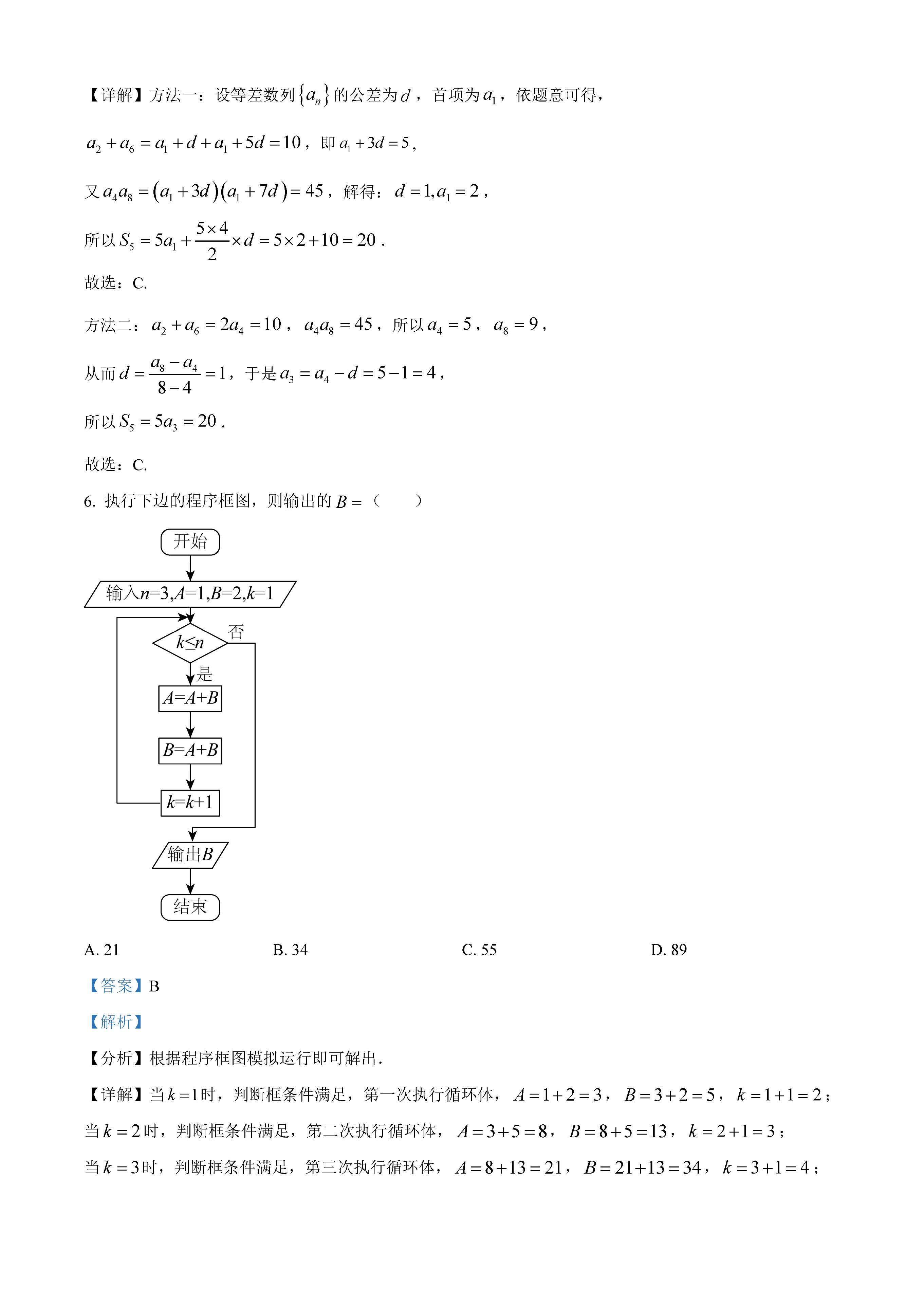 2022年高考文科数学真题全国乙卷,2022年高考文科甲卷数学真题
