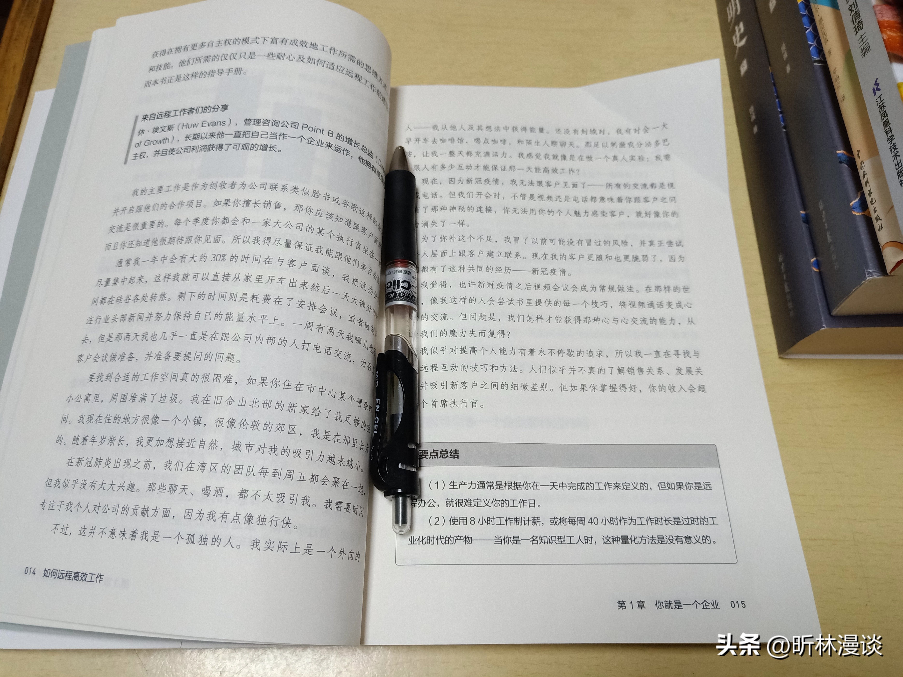 远程办公这五个技巧让你事半功倍,怎么样的工作合适远程办公